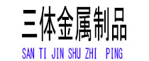 雨花台光伏配件